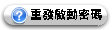 Query Password